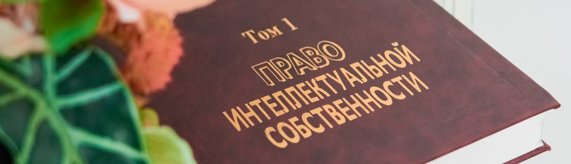 Авторське право у видавничій справі