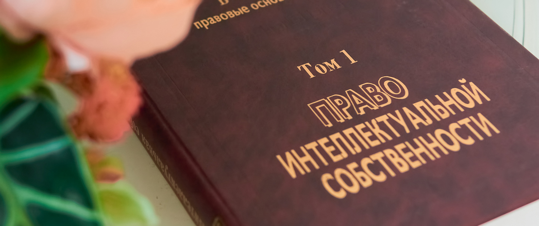 Yak zareiestruvaty avtorske pravo na naukovyi tvir